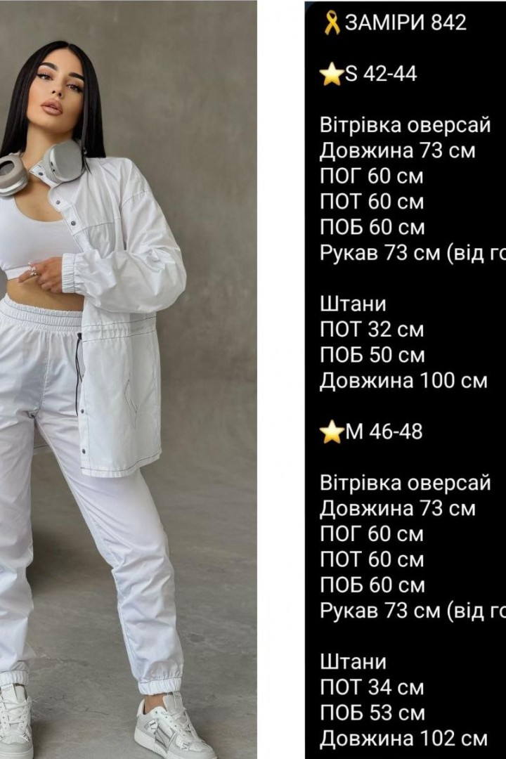  Костюм універсальний COB-842A749