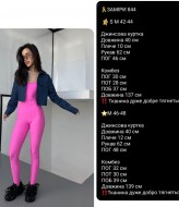 Куртка и комбинезон  COB-844A649