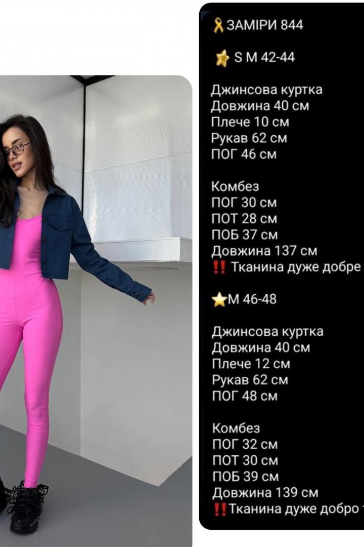 Костюм  курта +комбез COB-844A649