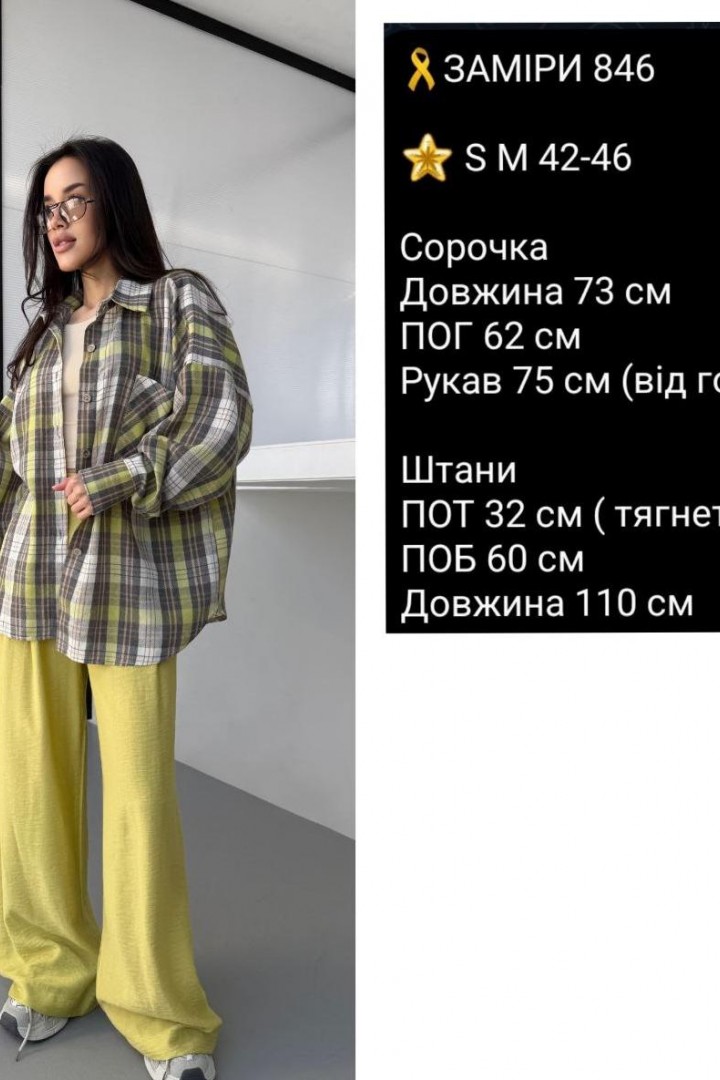 Костюм брюки и рубашка  COB-846A799