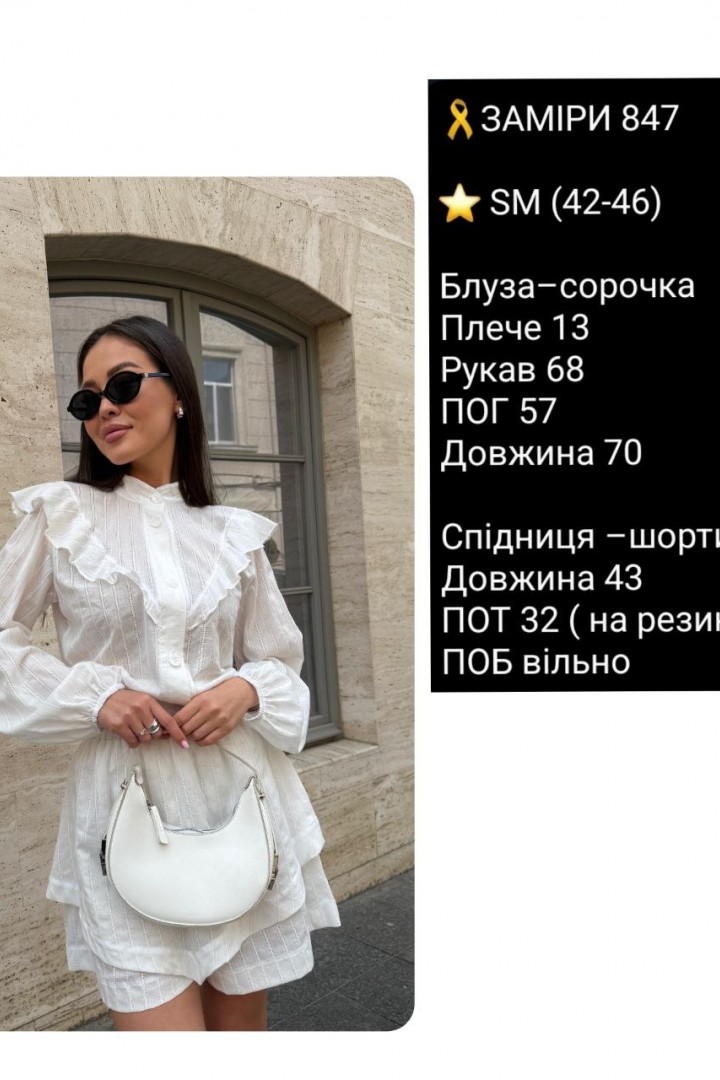 Батистовый костюм  COB-847A899