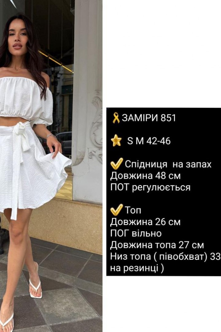 Костюм топ з спідницею на запах COB-851A399 