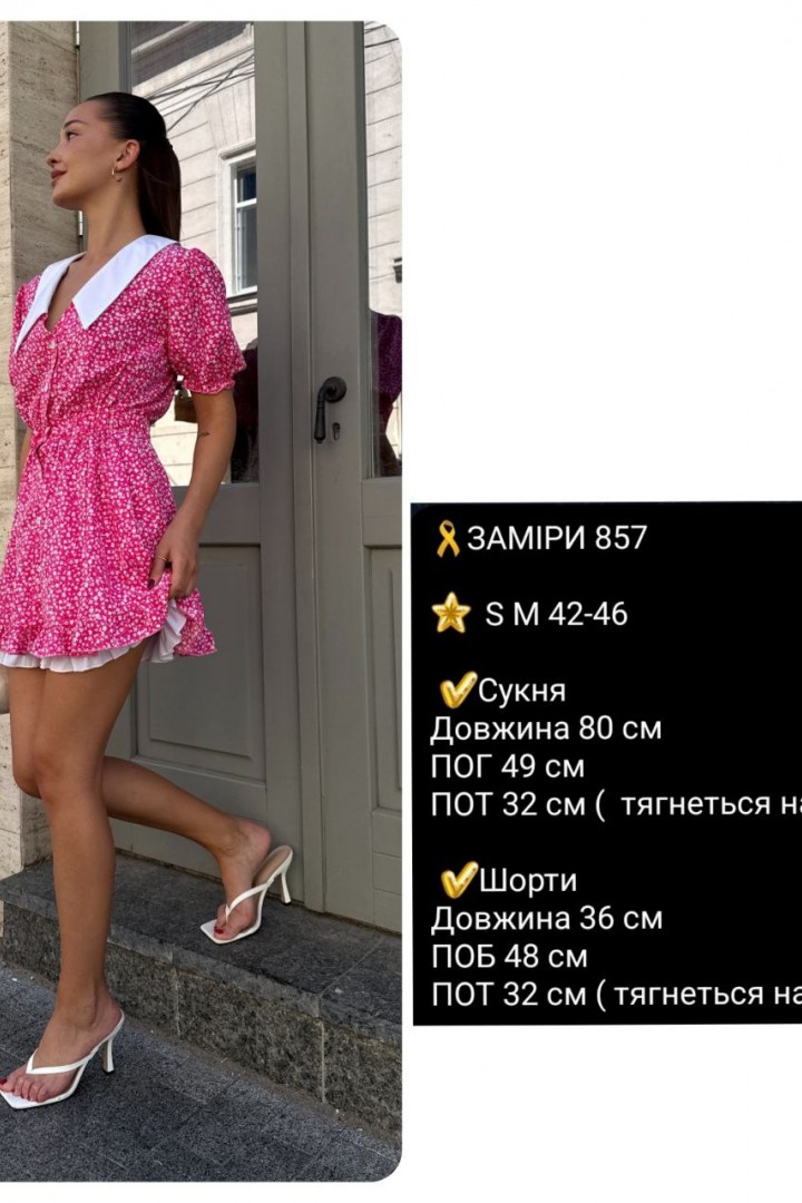 Сукня зі зйомним коміром та шортами     COB-857A599