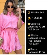 Костюм з воланами COB-862A699 