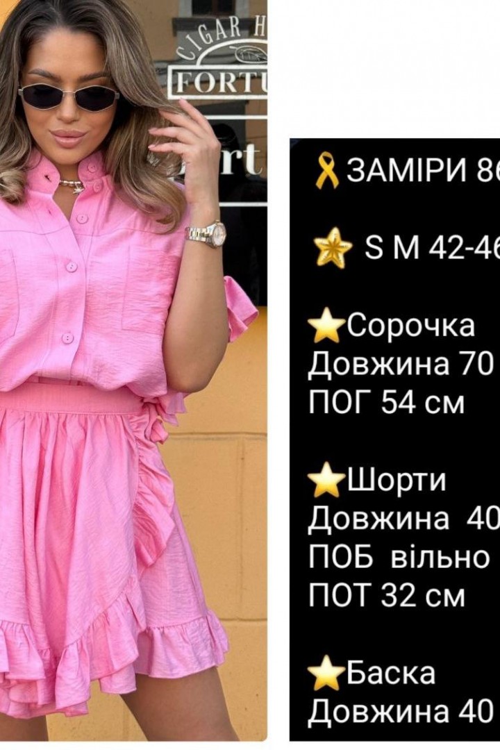 Костюм с  воланами COB-862A699