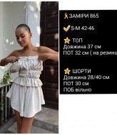 Летний костюм топ и шорты COB-865A449