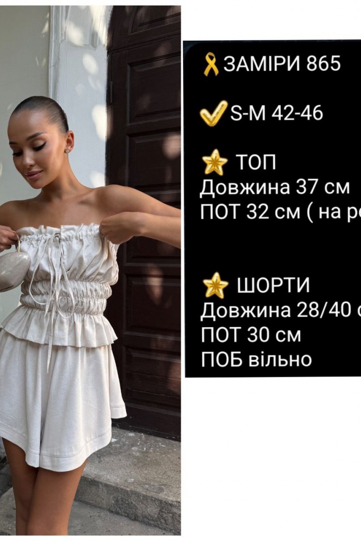 Летний костюм топ и шорты COB-865A449