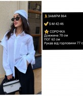 Стильная рубашка женская  COB-864A549 Стильная рубашка женская  COB-864A549
