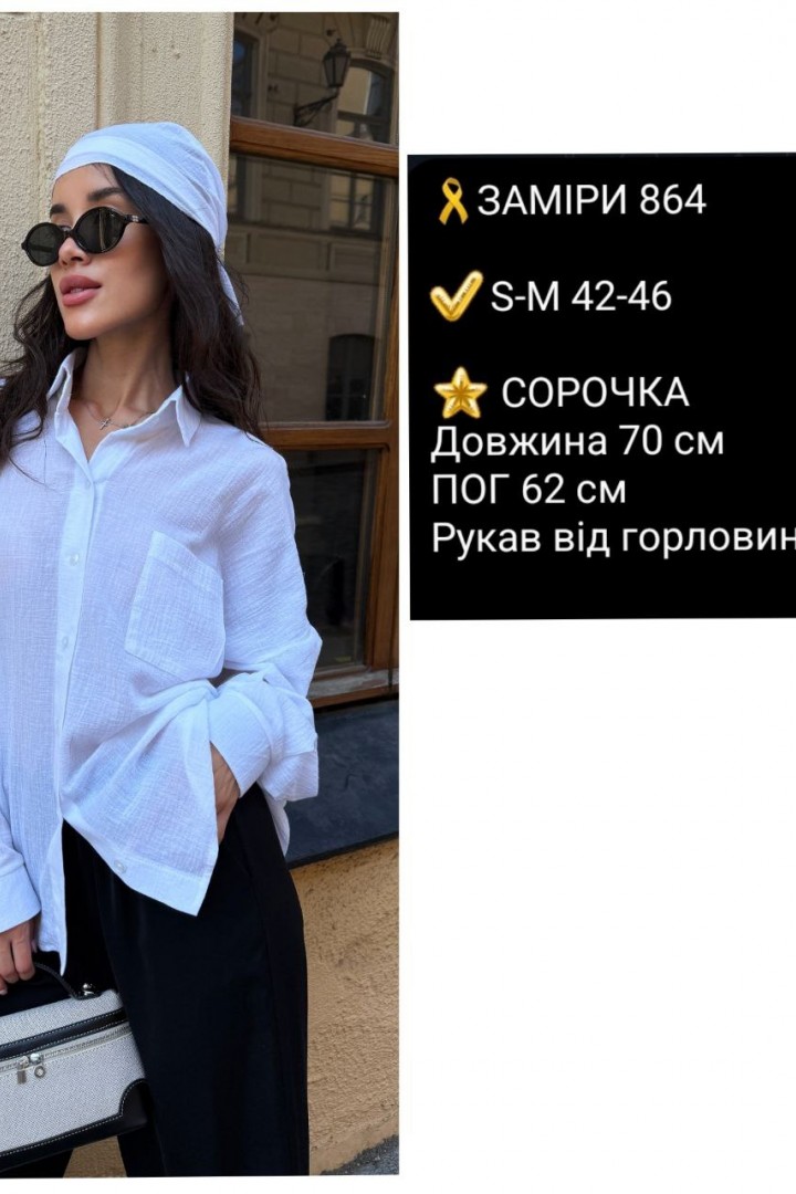 Стильная рубашка женская  COB-864A549