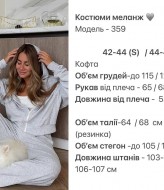 Велюровий костюм  HOU-359A599 