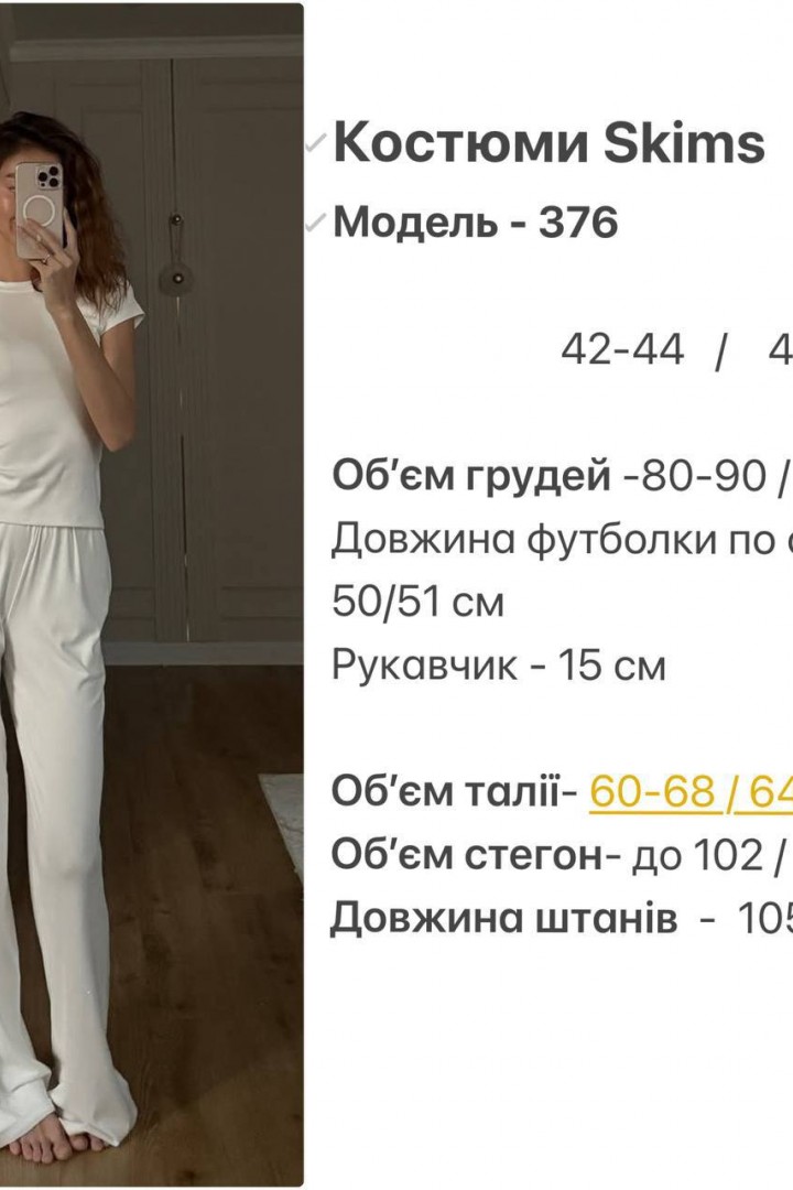 Женский костюм штаны и футболка   HOU-376A399