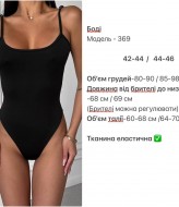 Боді на бретельках  HOU-369A279
