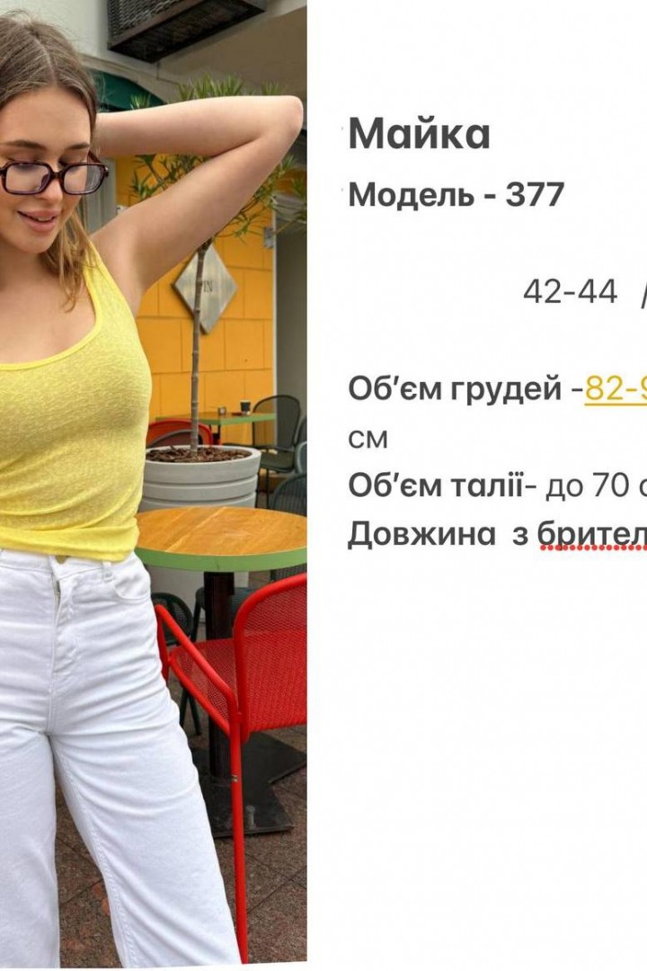 Майка однотонная  HOU-377A249