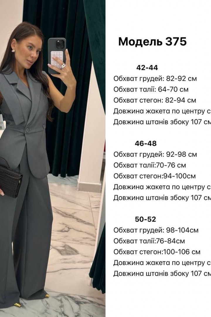 Трендовый костюм JW-375A680