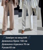 Костюм женский классический брючный  IPO-649A520 Костюм женский классический брючный  IPO-649A520