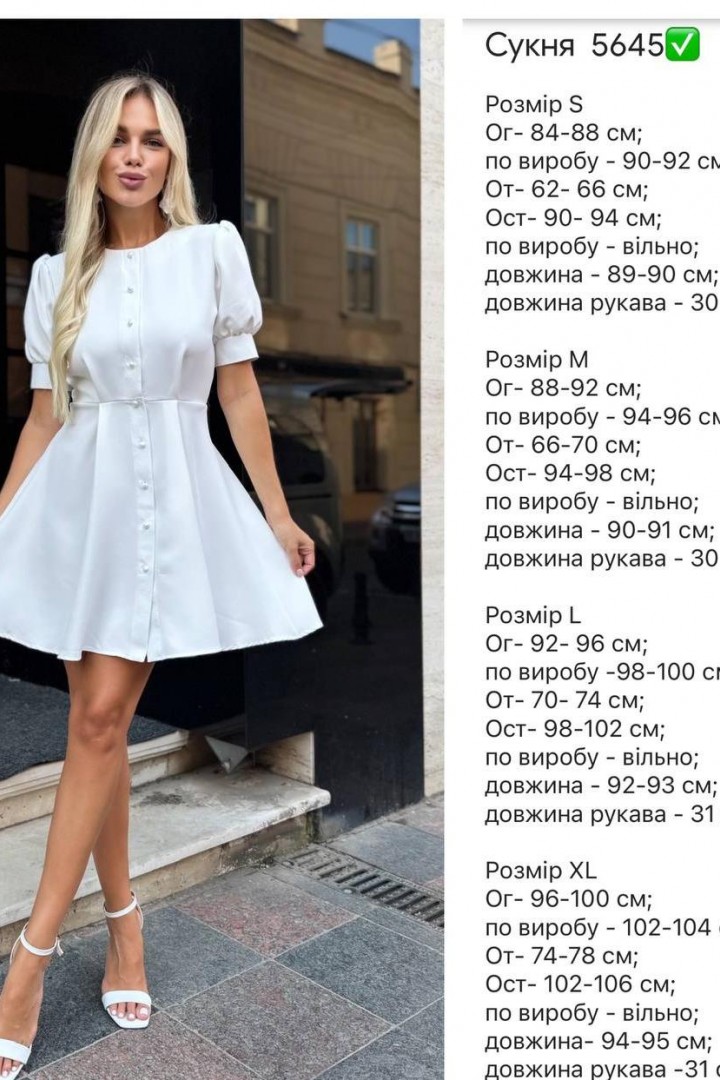 Платье летнее однотонное  SF-5645A400