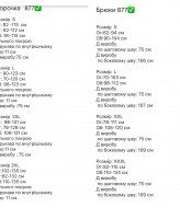 Шелковый брючный костюм  RK-877A600 Шелковый брючный костюм  RK-877A600
