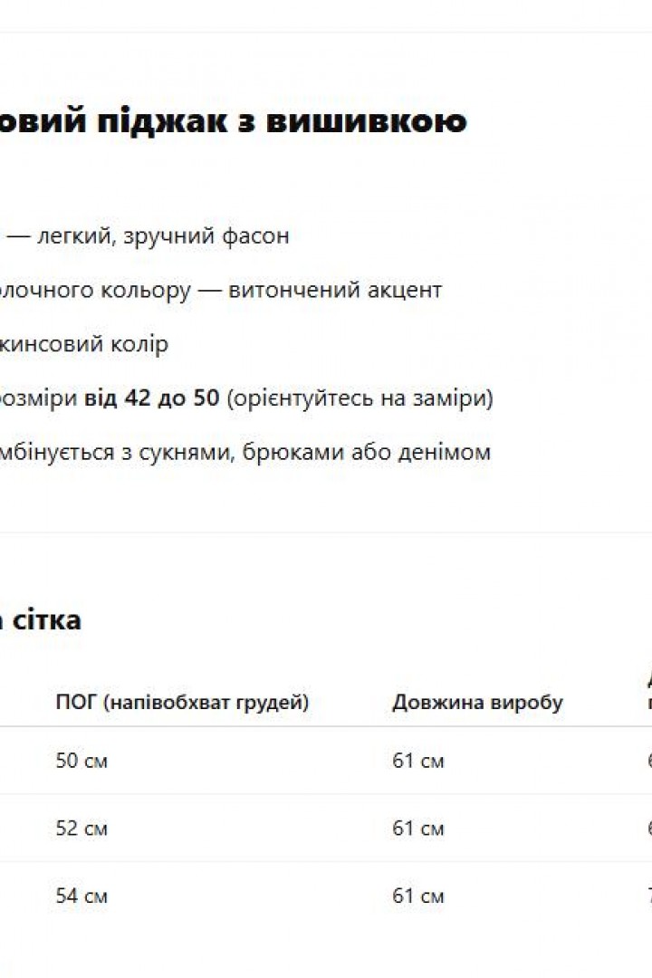 Пиджак джинсовый женский  AMU-020A1150