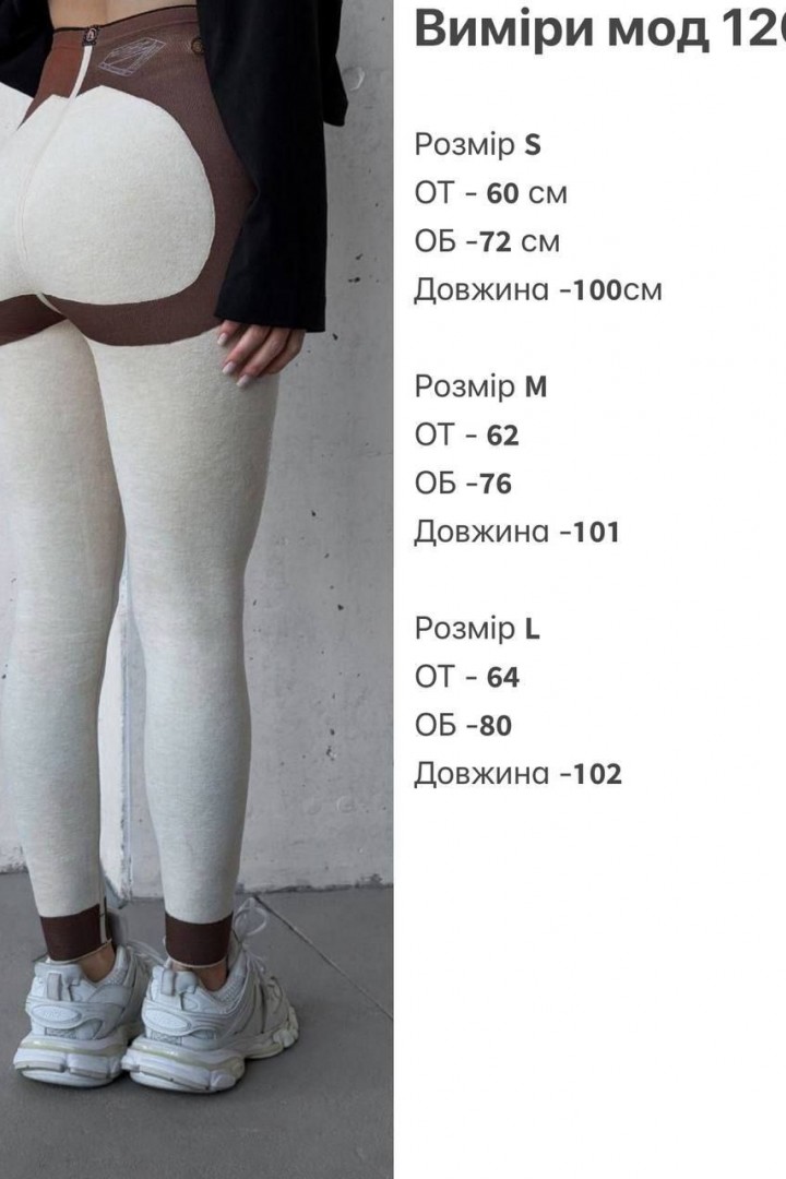 Термо лосини ZL-1201A650