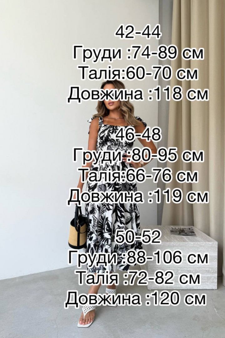 Сарафан з воланом IMMA-373A530