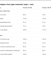 Костюм унисекс AM-6723A1300