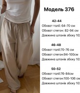 Брючные штаны женские  JW-376A380