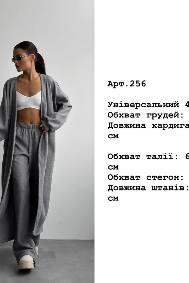 Костюм с кардиганом MEB-256A620