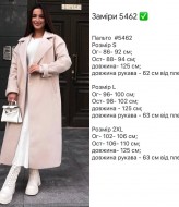 Женское длинное кашемировое пальто  SF-5462A950