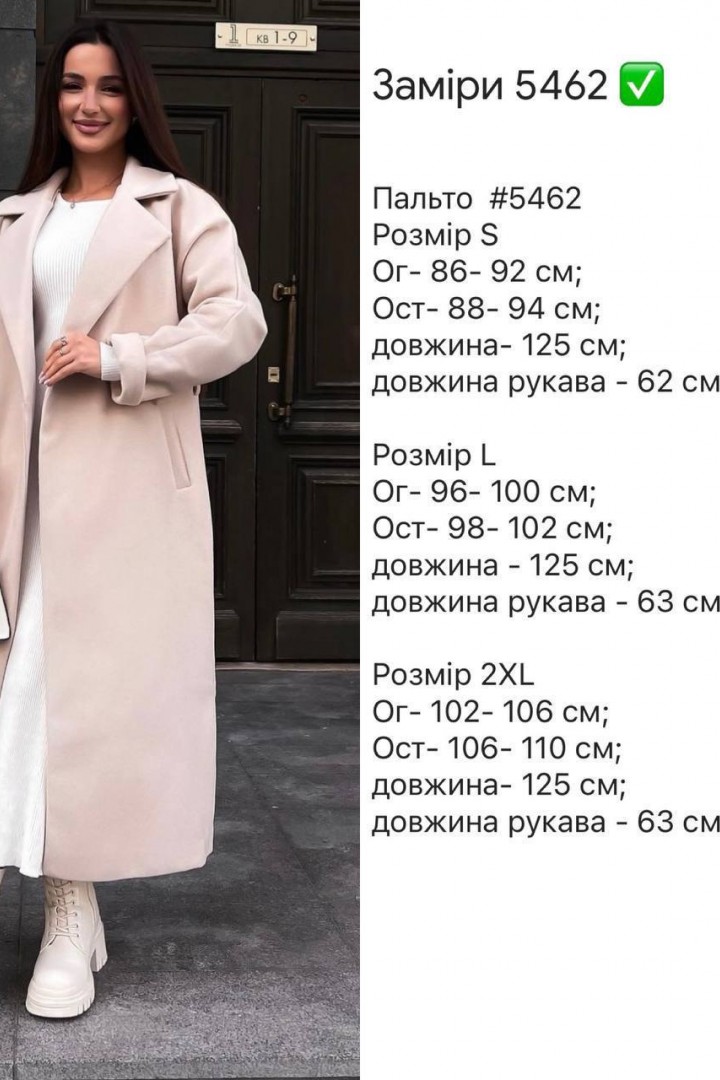 Пальто на подкладке  SF-5462A850