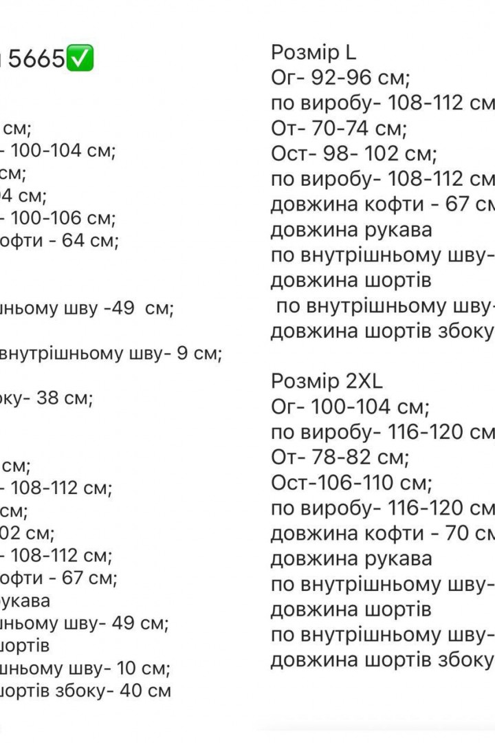 Костюм з оборками SF-5665A550 