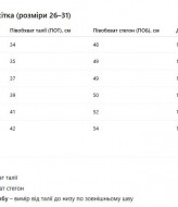 Джинсы с вышивкой  AMU-9008A999