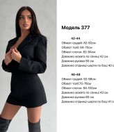 Костюм укороченный пиджак и юбка  JW-3775A520