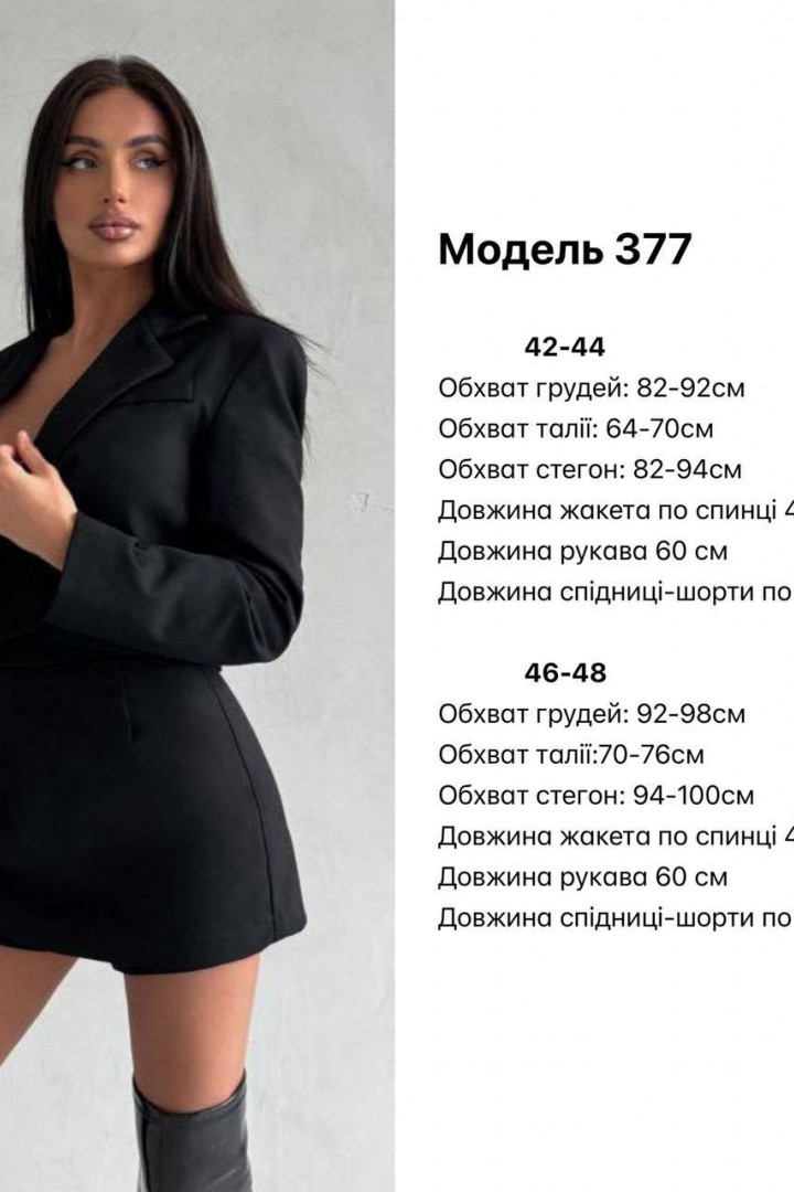 Костюм укороченный пиджак и юбка  JW-3775A520