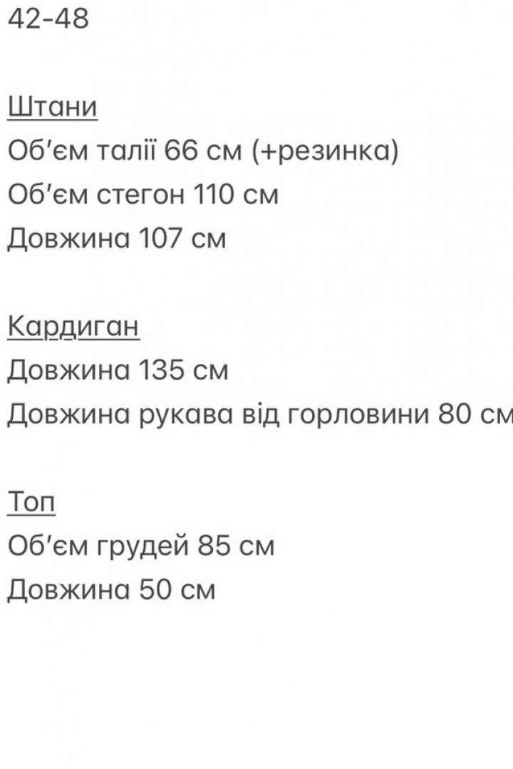 Костюм тройка женский с кардиганом  SAP-101A720