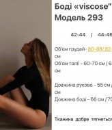 Базовое боди HOU-293A299