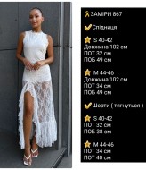 Гипюр юбка COB-867A549