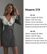 Элегантное платье пиджак  JW-378A510