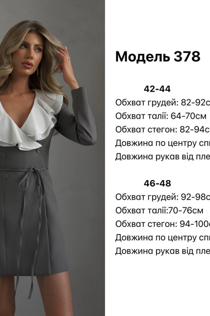 Элегантное платье пиджак  JW-378A510