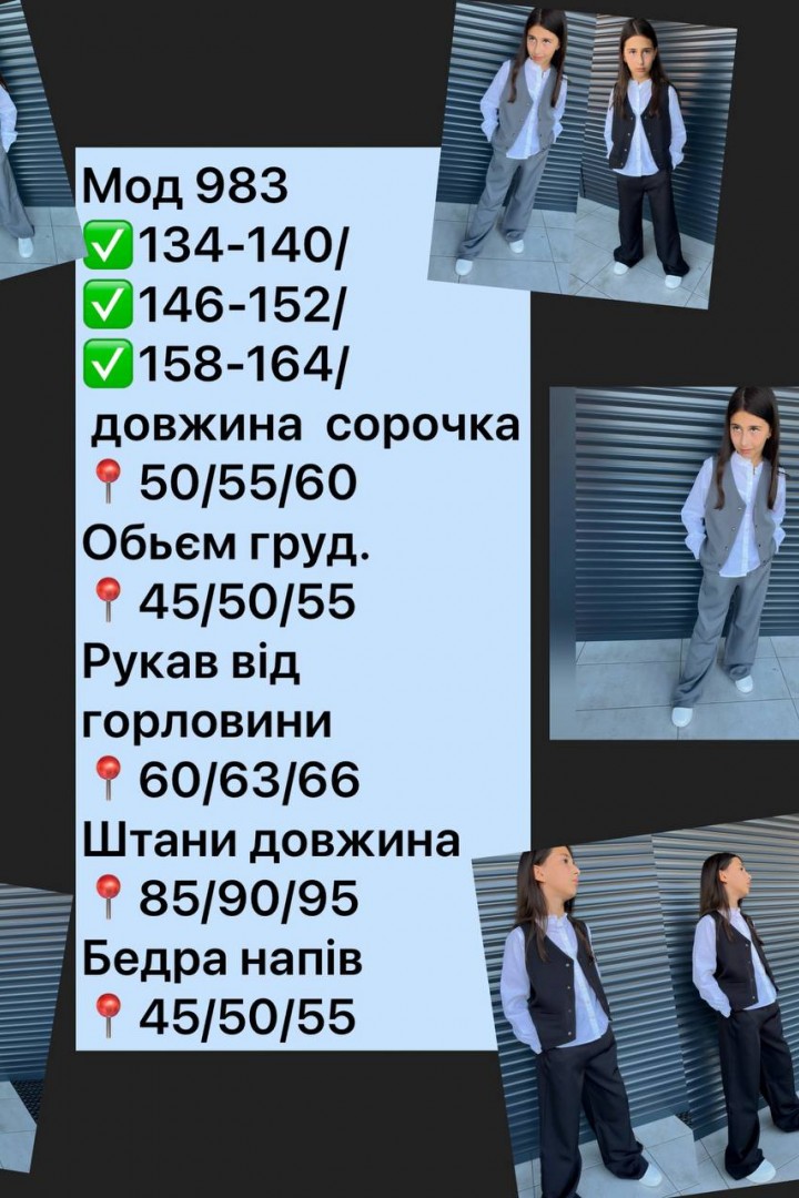 Дитячий костюм NN-982A499