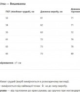 Жіноча  котонова  вишиванка AMU-5665A830 