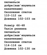 Женские спортивные штаны двунитка  WA-152A280