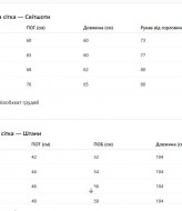 Костюм прогулочный  AMU-10279A1700 