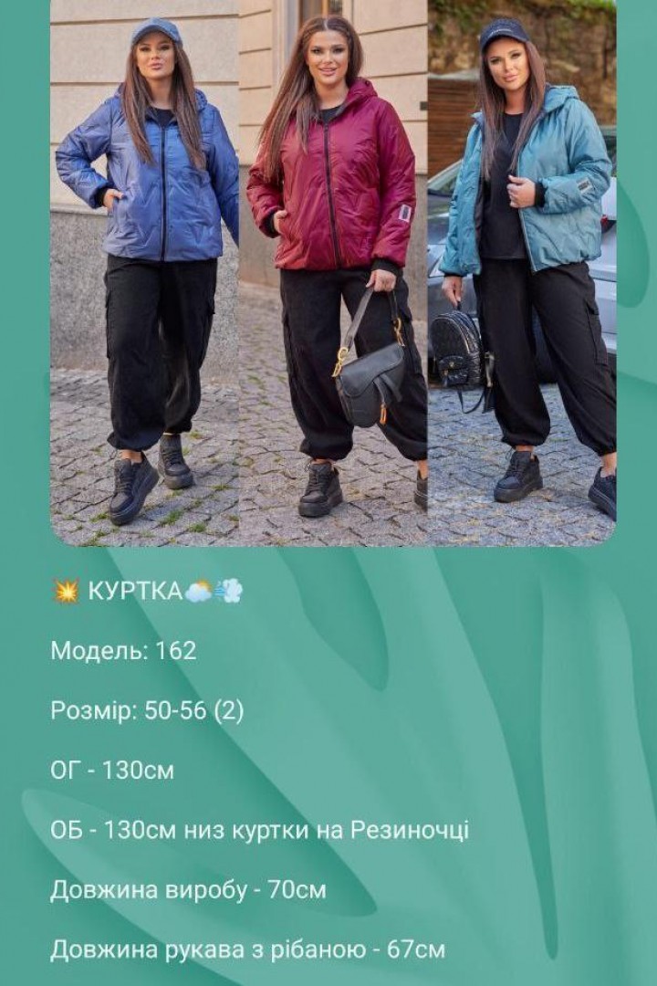 Лёгка куртка  MB-162A600 
