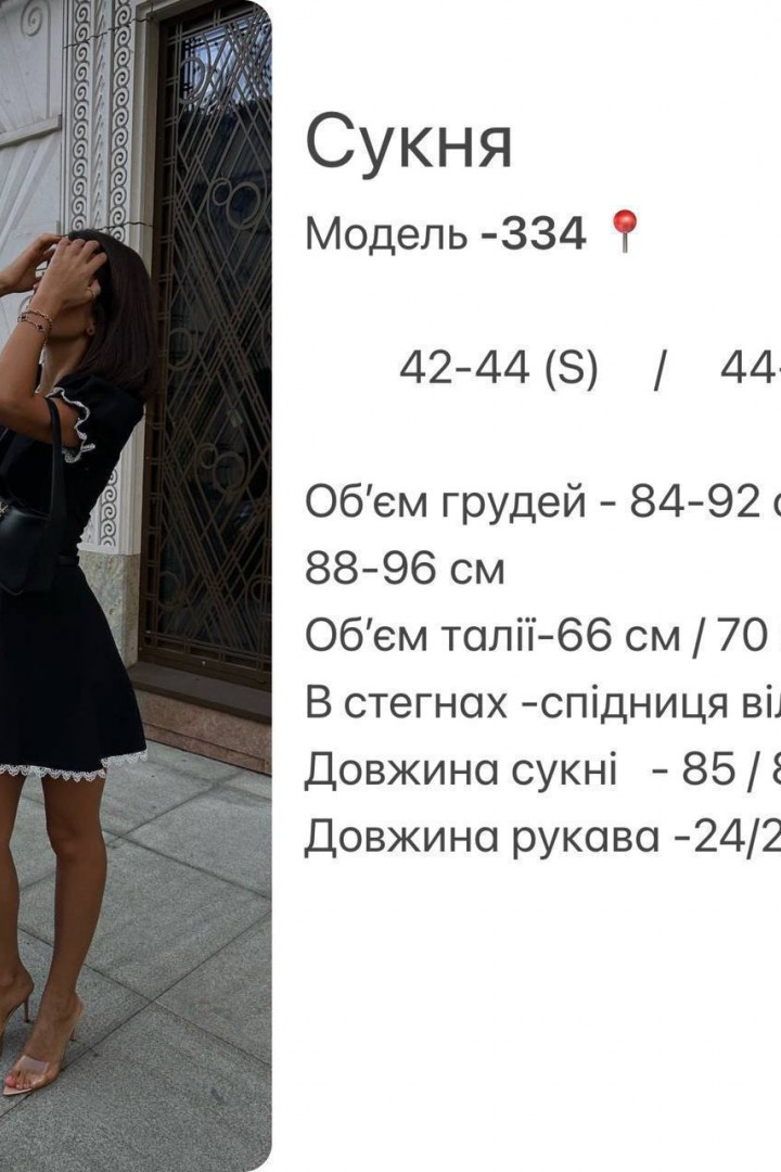 Чорна сукня з мереживом  HOU-334A500 
