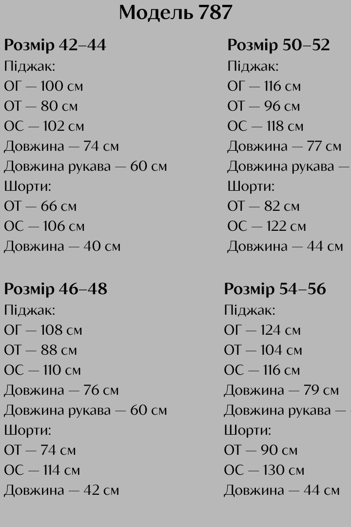 Костюм пиджак и шорты IO-787A600