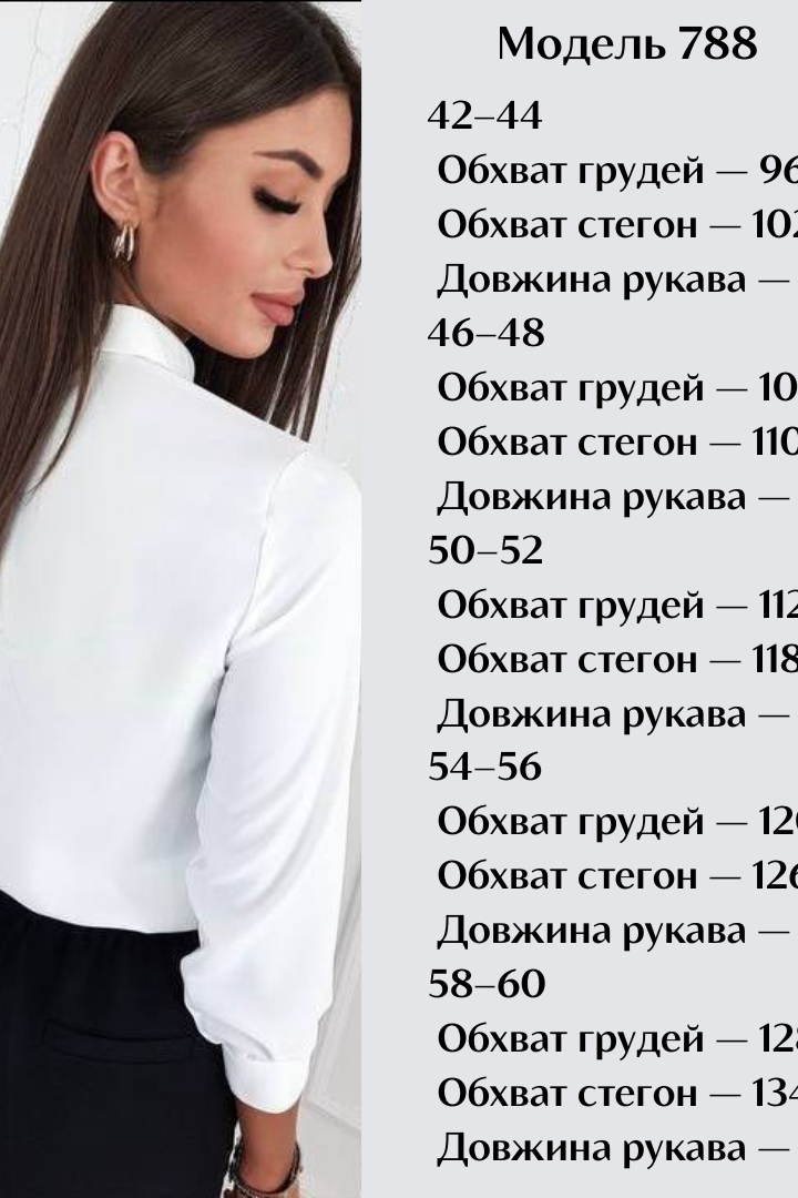Белая блузка женская  IO-788A300
