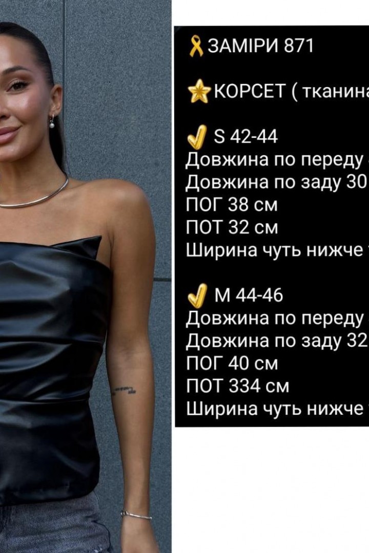 Стильний шкірянний корсет  COB-871A399 