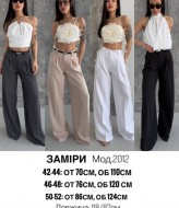Брюки женские палаццо  MIY-2012A450
