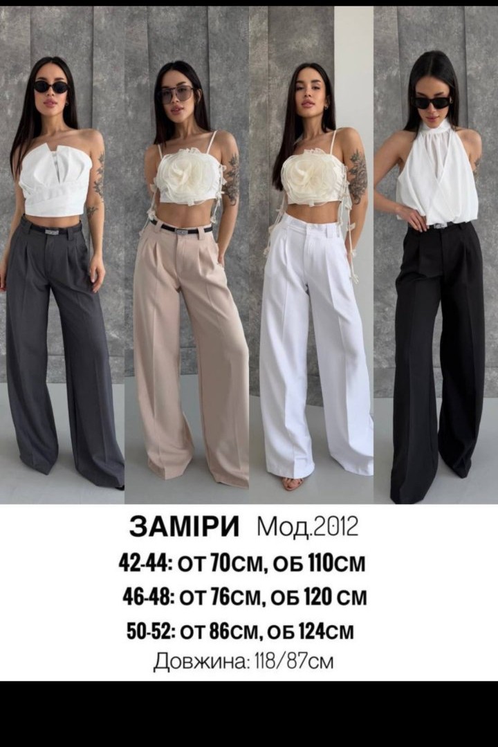 Брюки женские палаццо  MIY-2012A450