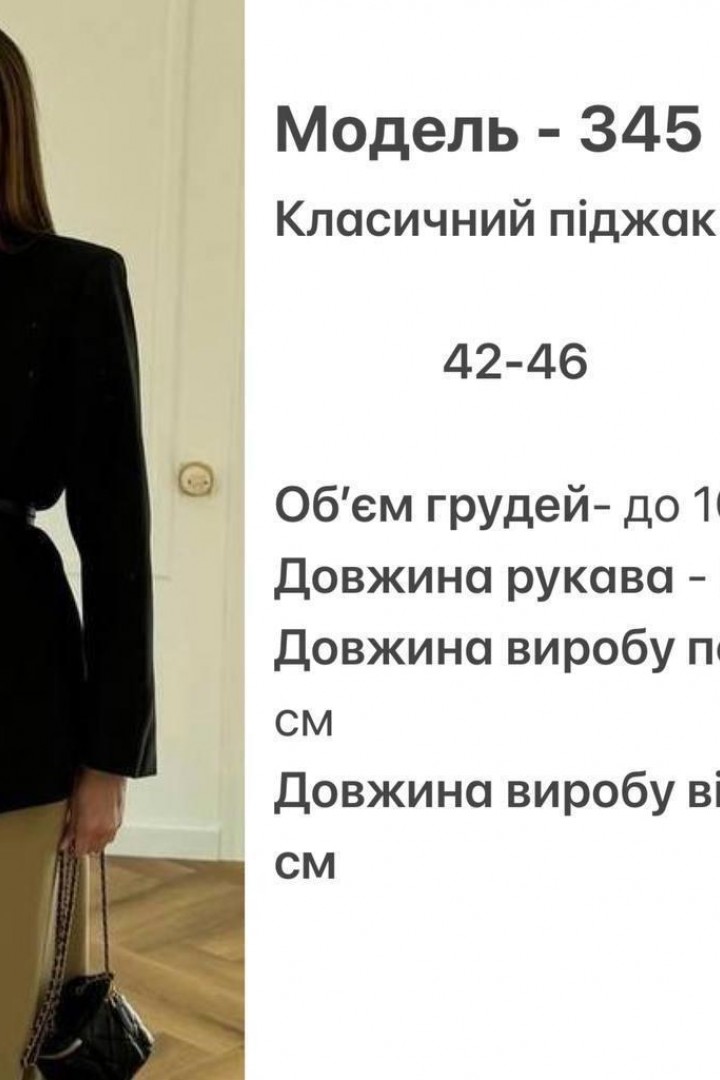 Пиджак классический HOU-345A649